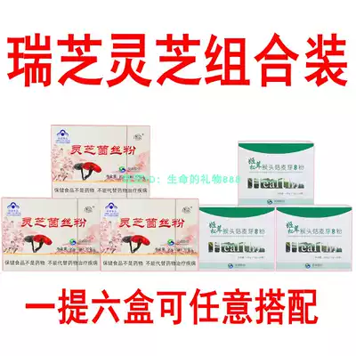 Ganoderma Lucidum Mycelium powder Shanxi Ruizhi Gold combination Agaricus Blazei Monkey head Mushroom Malt brewing powder Shuangdi 3 3