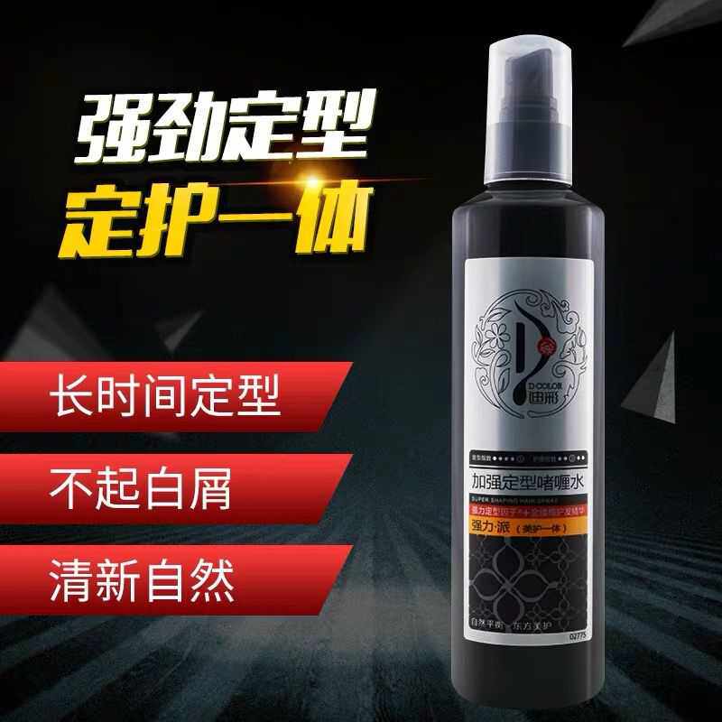 Fake one-to-lose ten Colorful Powerful Styling Gel Water 250g Hair Styling Spray Hair Gel Powerful Persistent 1 Bottled