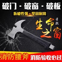 Fire Waist Axe Incendie Outils Incendie Camping Axe Fine Steel Fire Axe Fire Hammer Fire Fighting Equipment