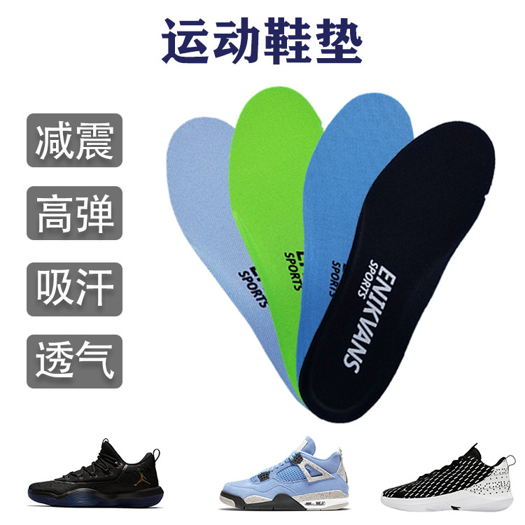 Fit Ralph Lauren polo CP3 Griffin Fly Butler sports insole aj3 4 5 6 7 11 sweat-absorbing breathable shock absorption