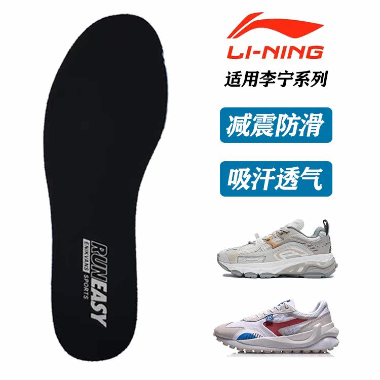Suitable for Li Ning Fangyuan evo Fangyuan 92 Lingyue Yunyou cat claw plate ancient father shoes insole shock absorption sweat absorption non-slip