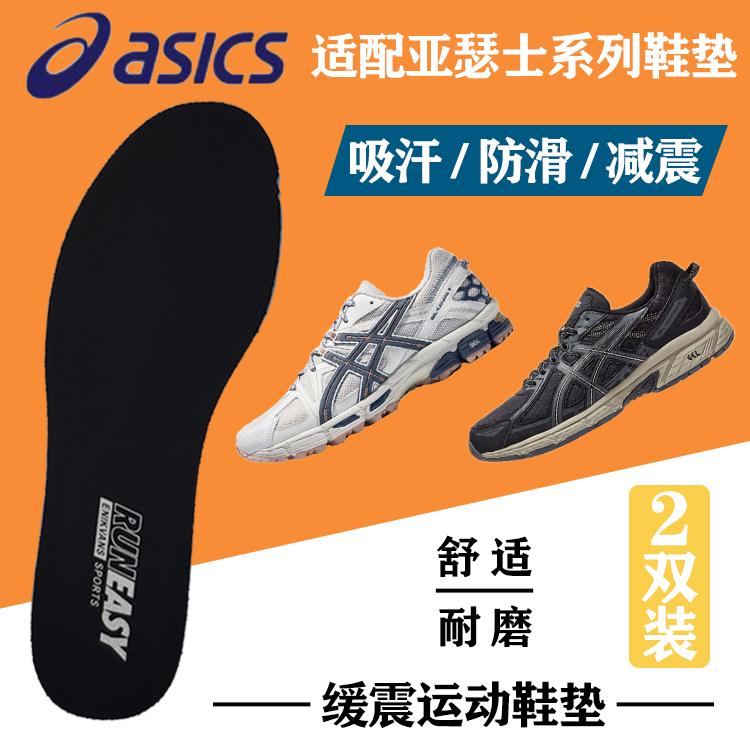 Adapt to Arthur Gel-Kahana 8 Gel-Venture 6 Generation Snacking Shoes Suction and Sweat Absorption Running