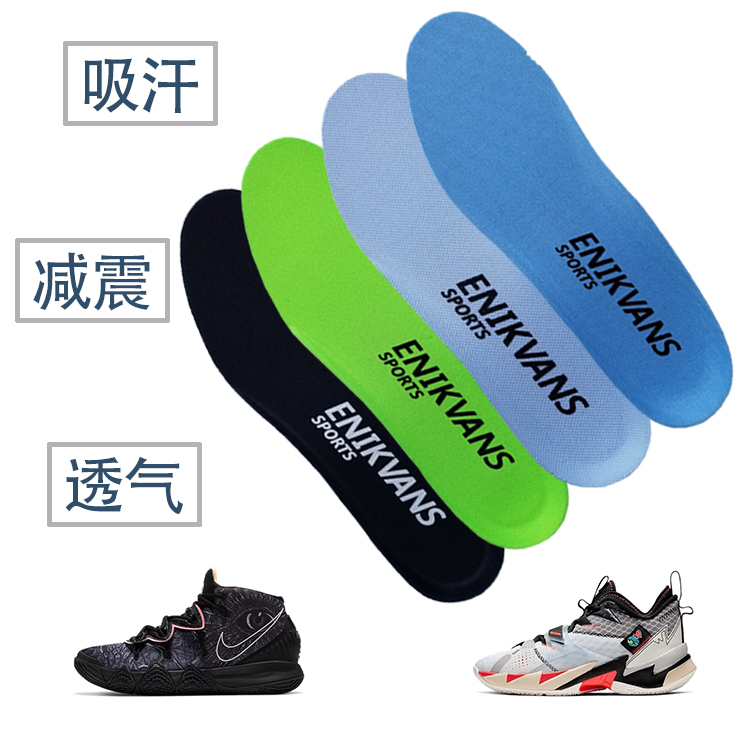 Suitable for Durant 13 12 generation Irving 6 7 S2 Nike shock-absorbing insole Wei Shao 3 4 sports sweat-absorbing wear-resistant thick