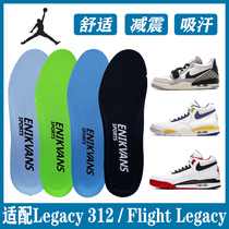 Adapted Flight Legacy insole Sport damping Air Jordan Legacy 312 breathable insole thick