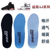 Adapted to AJ6 insole sports AJ4 sweat-absorbing AJ1 3 5 7 breathable and comfortable AJ11 12 13 34 312 shock absorption