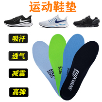 Adapted Nike Air Zoom Vomero 14 13 5 12 Series insoles movement suction and shock absorbing insole