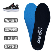 Fit Nike PG 3 4 Paul George 3 generation insole Nike pg2 1 shock absorption sneaker basketball shoe insole
