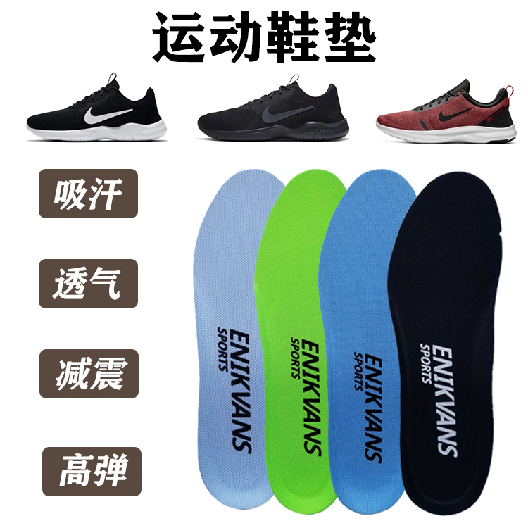 Suitable for Nike Flex Experience RN 7 8 9 RUN 9 10 insole sweat-absorbing and shock-absorbing thick