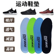 Adapted Nike Nike Flex Experience RN 7 8 9 RUN 9 10 insole suction sweaty damping thickness