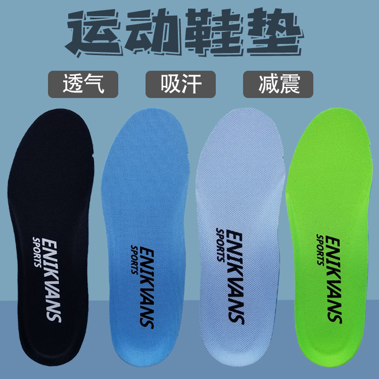 Adapt to Li Ning 001 sharp blade 937 breathable insole shock absorption whole city 9 8 7 6 5 sports sweat-absorbing insole thick