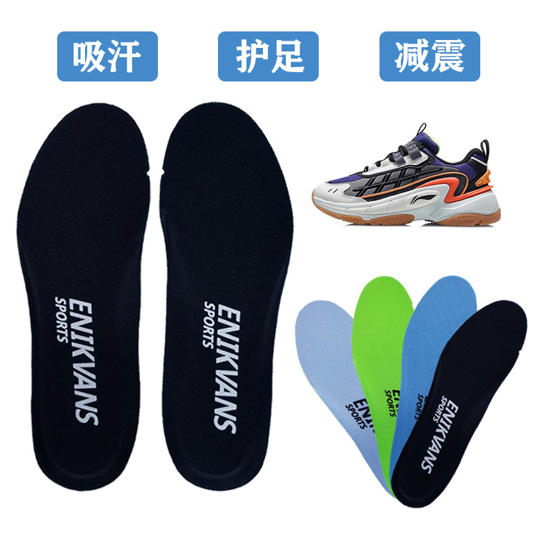 Adapted Li Ning Starcloud OG M1 Game Star Candle Dragon Series Insoles Shock Absorbing breathable Sweat Comfort Comfort-footed insole