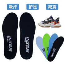 Adapted Li Ning Starcloud OG M1 Game Star Candle Dragon Series Insoles Shock Absorbing breathable Sweat Comfort Comfort-footed insole
