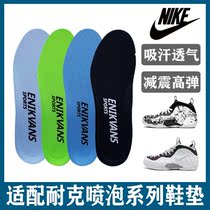 Adapted Nike spray Nike Air Foamposite One Pro Series insoles Sweat And Breathable Insole