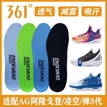 Adapted 361 ° Alone Gordon AG1 2 Pro SE Ling Air Big3 second-generation Zen 3-generation insole motion damping