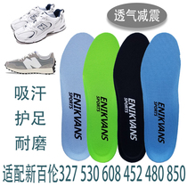 Suitable for NB New Balance 327 530 608 452 480 850 series sports insole breathable foot protection shock absorption