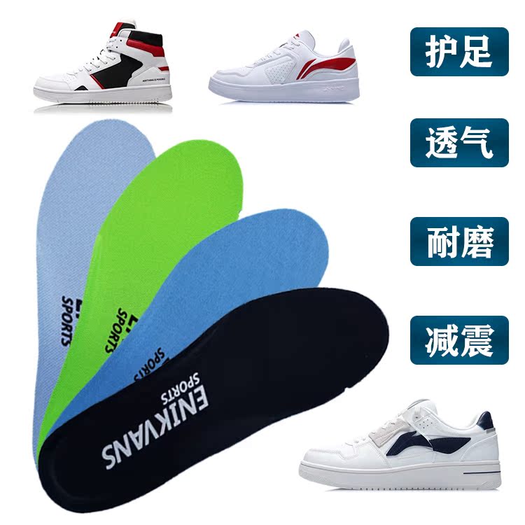 Adapted Li Ning Tianmiracles Street players Knight 3KM Series insoles Leisure and breathable shock absorbing sweaty sweaty