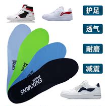 Adapted Li Ning Tianmiracles Street players Knight 3KM Series insoles Leisure and breathable shock absorbing sweaty sweaty