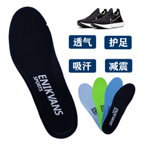 Adapted Nike Nike Infinity React Run Series insole Sport SHOCK ABSORBING SWEAT Breathable Insole