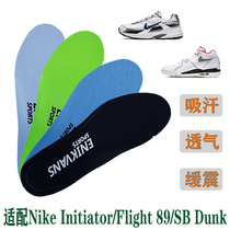 Fits Nike Initiator Insole Flight 89 Sweat Absorbent Breathable SB Dunk Shock Absorption