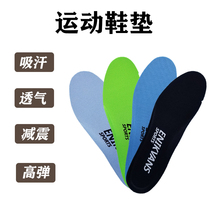 Fits Nike NIKE Zoom Structure22 23 Revolution3 4 5 sports shock-absorbing insole