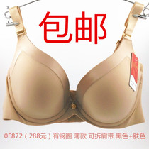 Ancient and present special cabinet lingerie 0E872 glossy finish without marks and adjustable bra detachable shoulder strap four rows of buckle thin