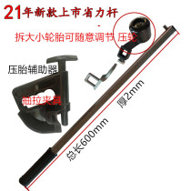 Tire machine accessories pressure tire rod tire labor-saving Rod power-saving Rod strong light auxiliary arm