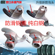 Tire machine accessories work head tire removal machine 19 new bird head 28 30mm strong bright anti-scratch steel ring