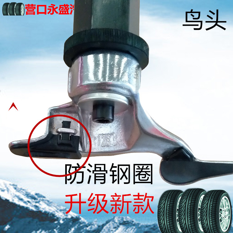 Tire removal machine bird head accessories new working head tire removal machine black head 28 30mm Vigorously Guangming Younet
