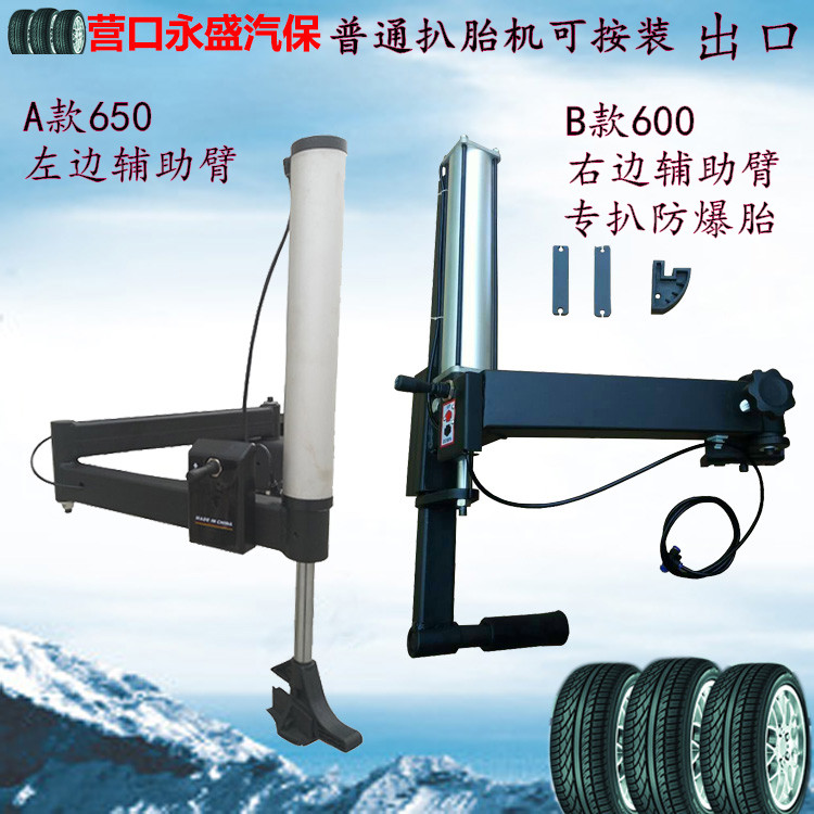 Pickpocketing machine auxiliary arm accessories aluminium piston special for explosion proof tyre outlet Vigorous Light Superior-Taobao