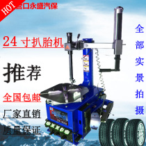 Tire removal machine Small and medium car tires 24 inches 2019 new product auxiliary arm Yingkou Auto Insurance
