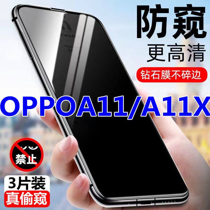 Suitable for Oppoa11 Mobile Phone Tempered Film A11X Full-Screen High-Definition Pchm10 Anti-Peeping Privacy A11S Anti-Blue Light Eye Protection Anti-Fall and Explosion-Proof Frosted Anti-Fingerprint Screen Glass Protective Film