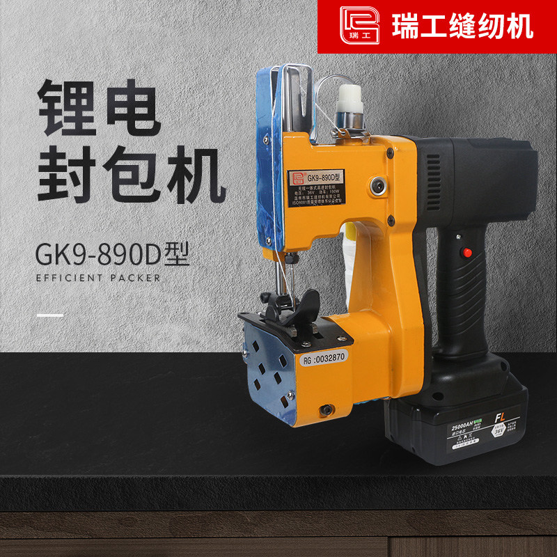 Ruigong 890D mini rechargeable hand-held bag sealing machine wireless small electric handheld sealing machine woven bag for special use
