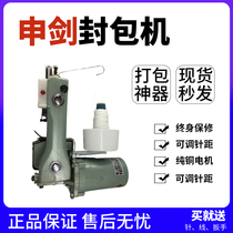 Woven Bag Sewing Machine automatic two-wire portable Shen Jian small automatic household sewing needle feeding accessories