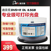 Dimex professional CD DVD R DL 8G blank CD storage 16x printable 50 barrel