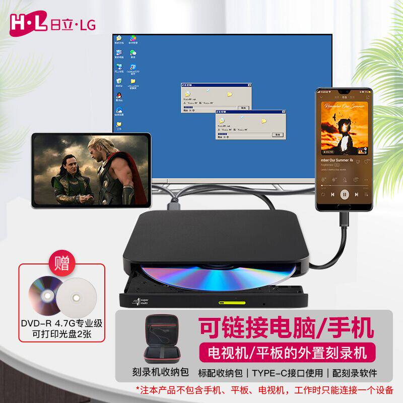 Hitachi LG external portable disc burner DVD support Android phone tablet TV GP96YB70