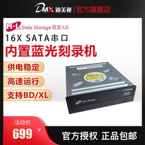 Hitachi · LG optical 16x SATA interface 4K Blue built-in burner BH16NS55