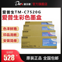 EPSON EPSON TM-C7520G full color label printer printer original ink cartridge SJIC32P(KYCM)