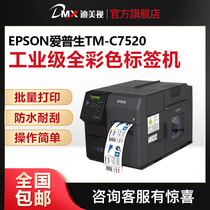 Epson TM-C7520 Industrial Grade G Full Color Label Press Automatic High Speed Professional 4 Color Inkjet