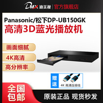 Panasonic Panasonic DP-UB150GK-K4K HD 3D Blu-ray Player DVD Player DVD