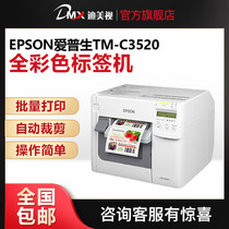 EPSON EPSON TM-C3520 label machine color label printer self-adhesive 4 color inkjet self-cutter