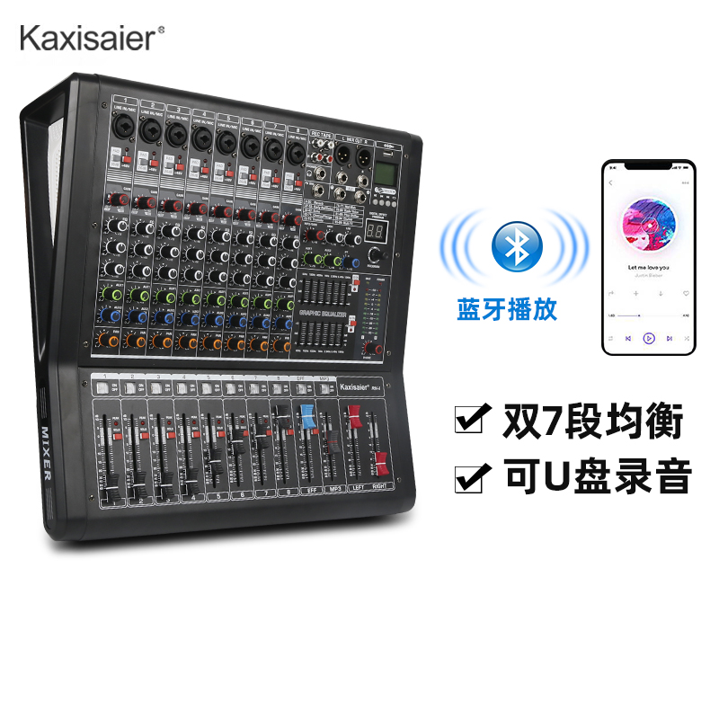 KAXISAIER RN large-scale stage wedding performance professional bluetooth mixer professional reverb effect device balance