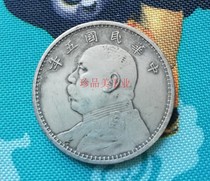Folk collection Antique Antique bag Authentic Republic of China five-year Yuan big head silver round silver dollar silver coin