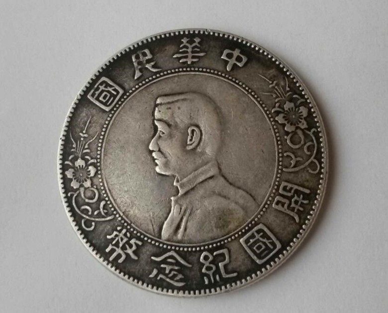 Ancient Play Antique Folk Collection of the Republic of China on the Commemorative Coin of the Republic of China Sun Yat-sen Silver Yuan silver round silver coins