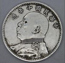 One-dollar antique silver coin The Republic of China made one-dollar coin in 10 years Old silver coin
