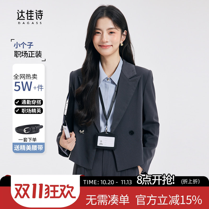 Dajia Shi Gray Blazer for Women, Autumn Short Style, Petite Suit Set, Commuter High-End Ladies' Professional Formal Wear