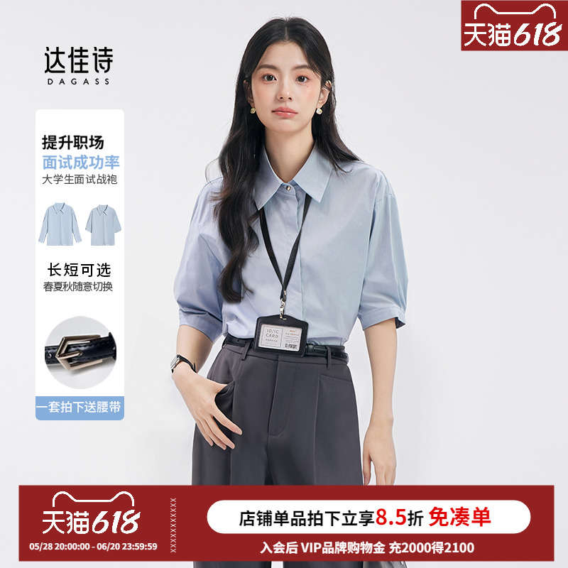 Dajiashi-面接着用ブルー半袖シャツレディーストップスプロフェッショナルフォーマルウェアシステム通勤面接シャツ