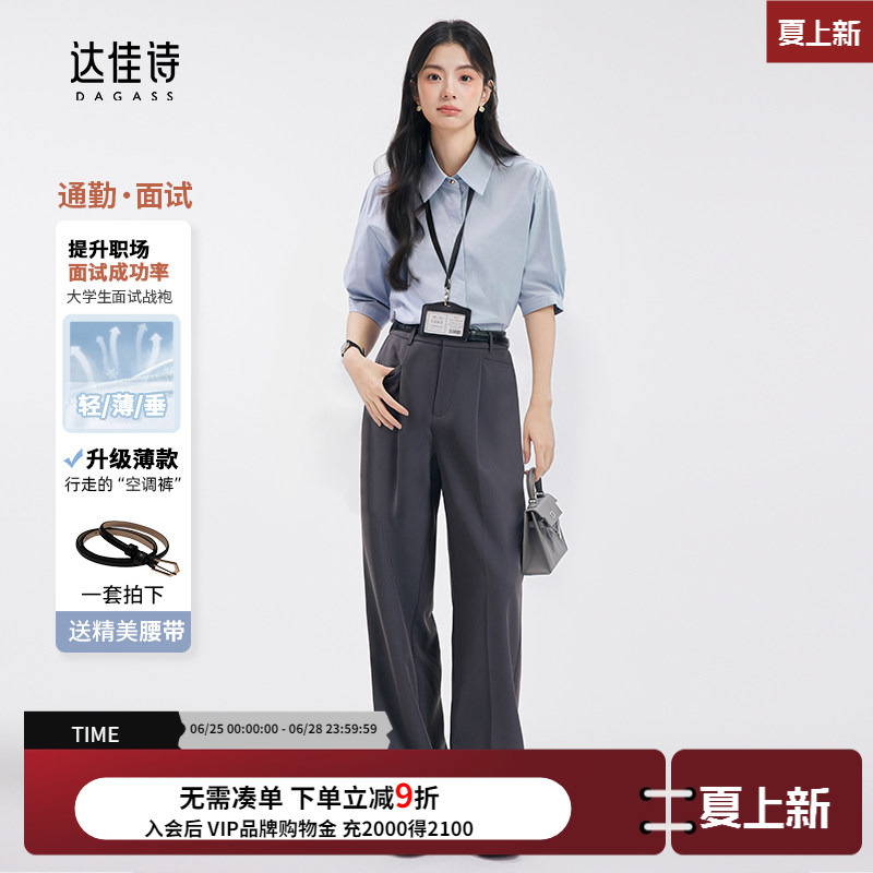 Dajia Shi Gray Suit Pants for Women, New Style Commuter Pants, Professional Interview Formal Wear, Drapey Casual Straight-Leg Wide-Leg Pants