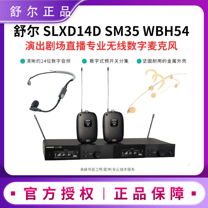 Shure Slxd14D/Cvl Wbh54 Dh5 Th53 Wireless Lavalier Microphone Headset Microphone Shure Slxd14D/Cvl Wbh54 Dh5 Th53 Wireless Lavalier Microphone Headset Microphone