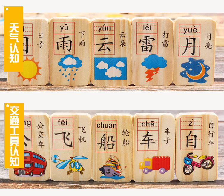 Khối gỗ ký tự Trung Quốc Dominoes Câu Đố của Trẻ Em Giác Ngộ Early Learning Toys 1-2-3 năm tuổi bé biết chữ