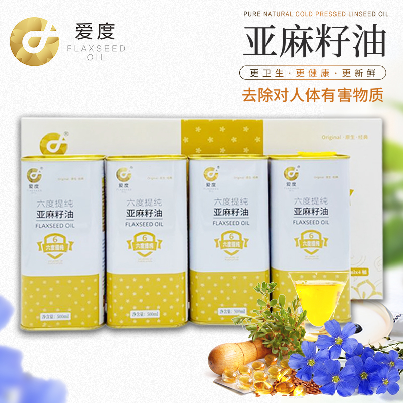 Love Flax Seed Oil Cold Pressing First-class Physical Press Sesame Oil Cooking Oil 500ml * 4 barrels 